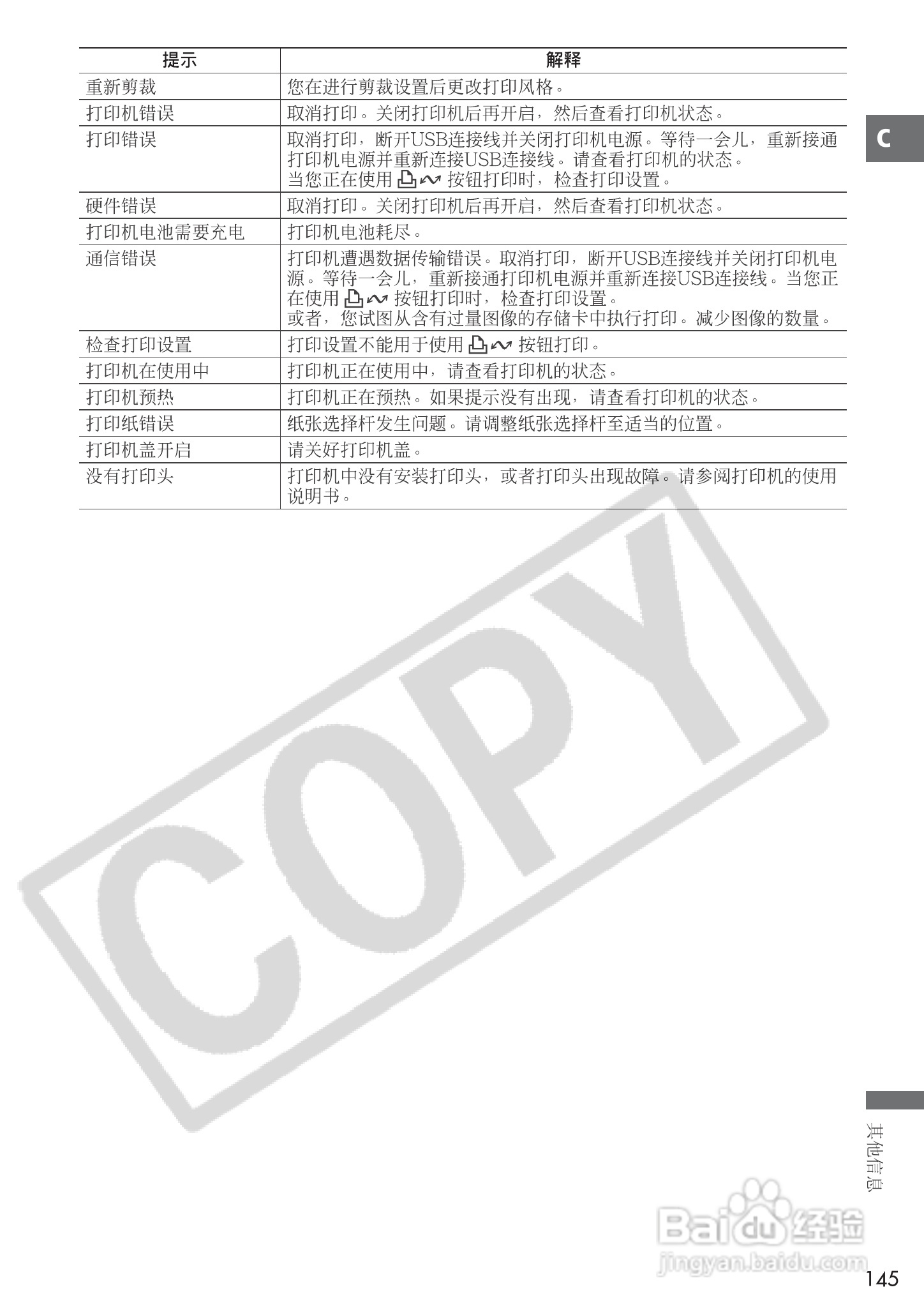 佳能MVX25i数码摄像机使用说明书:[15]