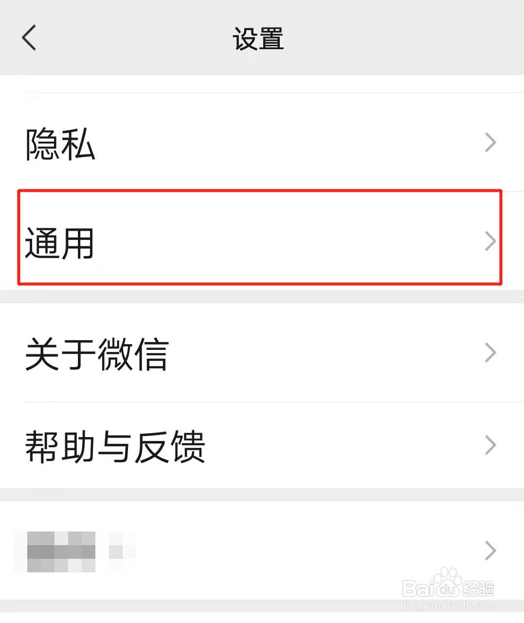 怎么关闭自动下载微信安装包