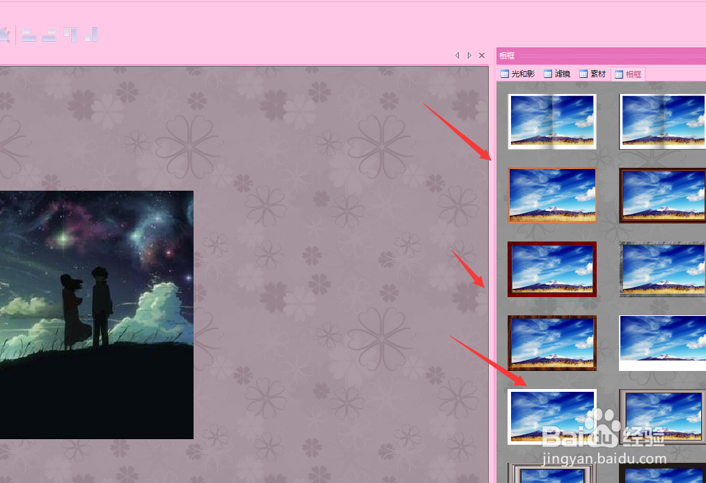 如何使用图片工厂给图片添加相框