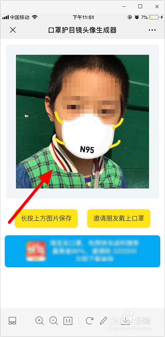 怎么给自己的头像加口罩 微信头像口罩生成