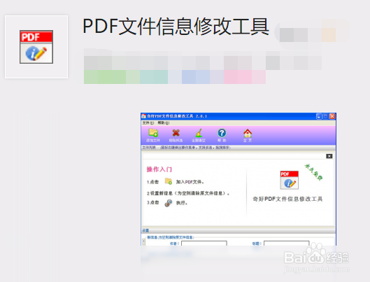如何编辑PDF文件