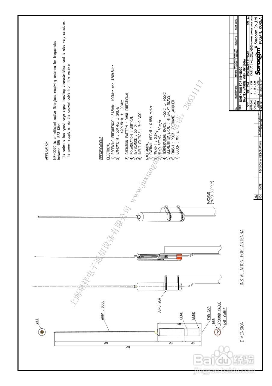 NR50航用警告接收机用户手册:[7]