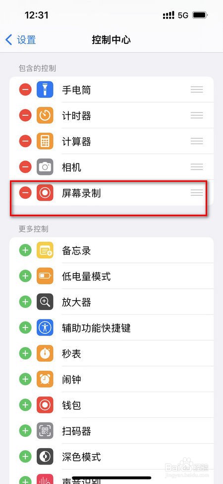 iphone长图截屏