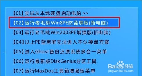 如何通过老毛桃文件传输速率判断硬盘好坏