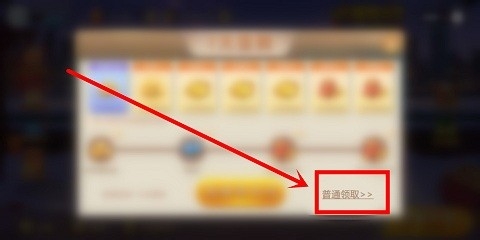 uc浏览器中斗地主怎么签到领游戏豆