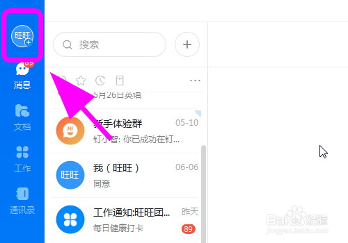 钉钉怎么关闭开机自启动,取消电脑钉钉开机启动
