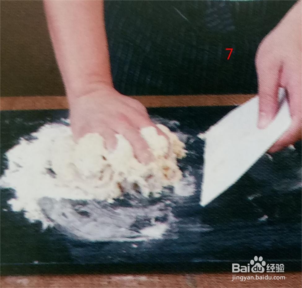 果子面包面团的制作