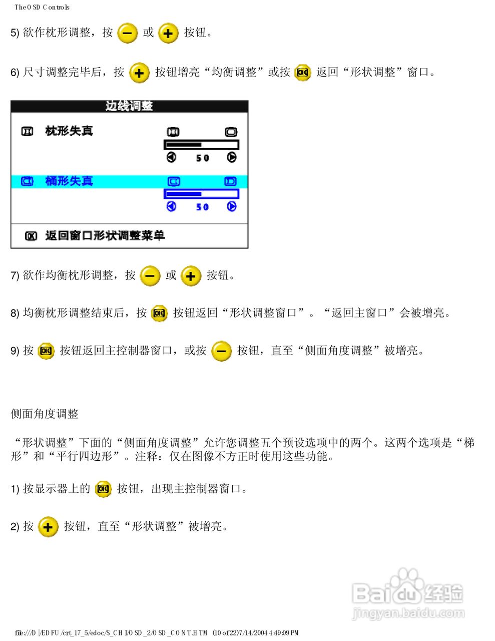 飞利浦107S56彩显使用说明书:[10]