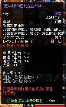 DNF如何让刷图掉落装备利润最大化