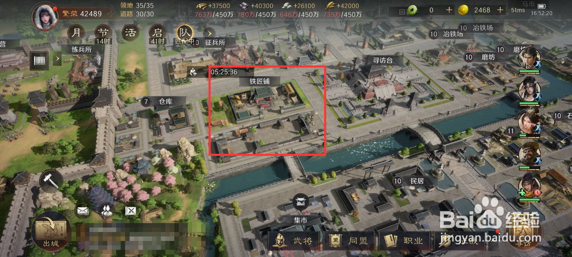 三国谋定天下如何进行武器打造