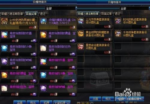 dnf帝国竞技场怎么选择难度