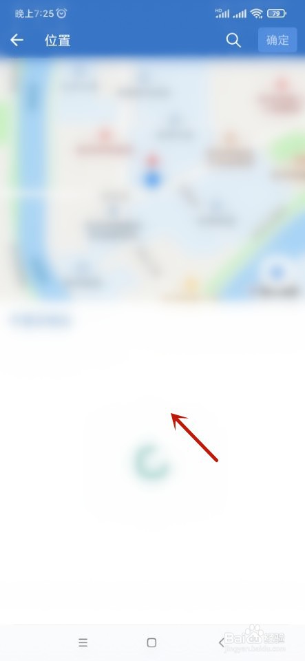 企业微信如何设置通勤提醒？