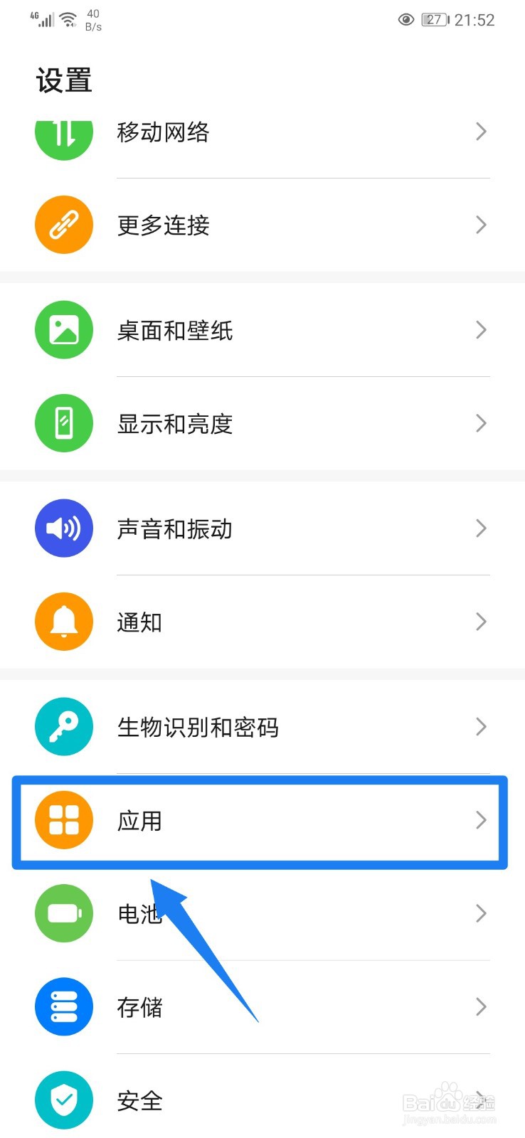 华为手机怎么自动填写验证码？