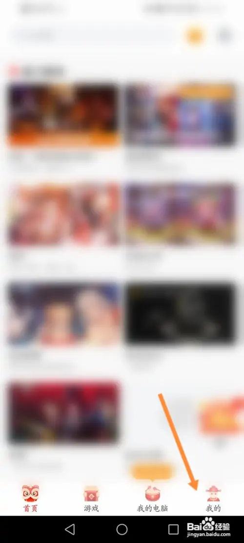 达龙云电脑如何开启青少年模式