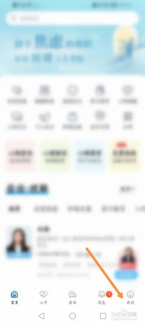 壹点灵软件在哪里开启听筒模式