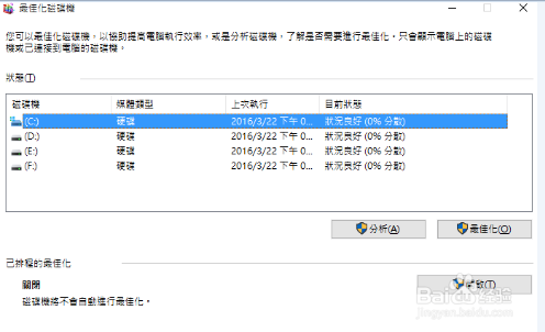 如何解决电脑开机慢、运行慢及容易卡机等问题?