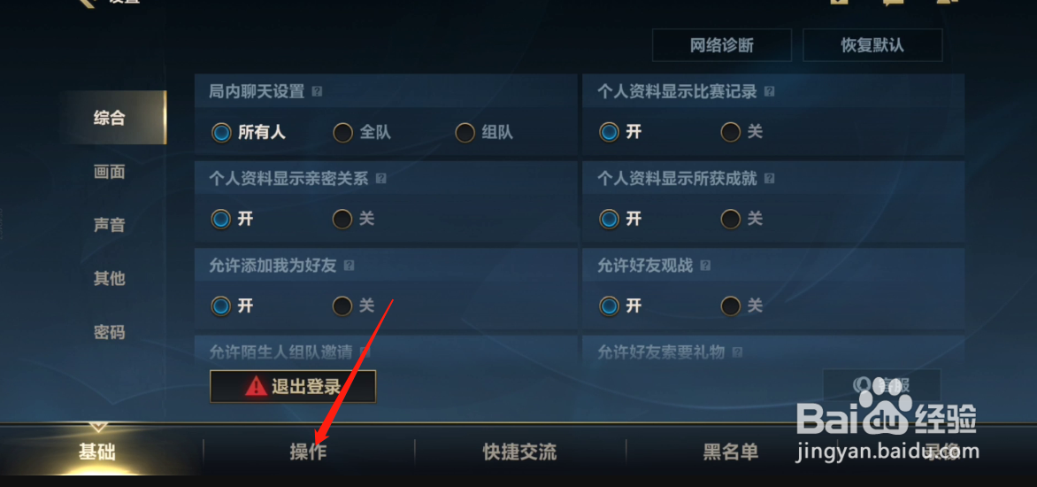手游版英雄联盟怎么关闭释放技能小窗口？