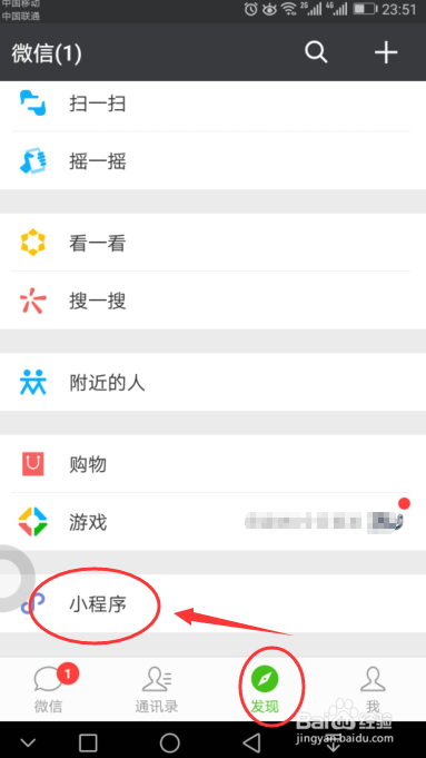 <b>微信小程序搜索wifi一键连，随时都可以上网</b>