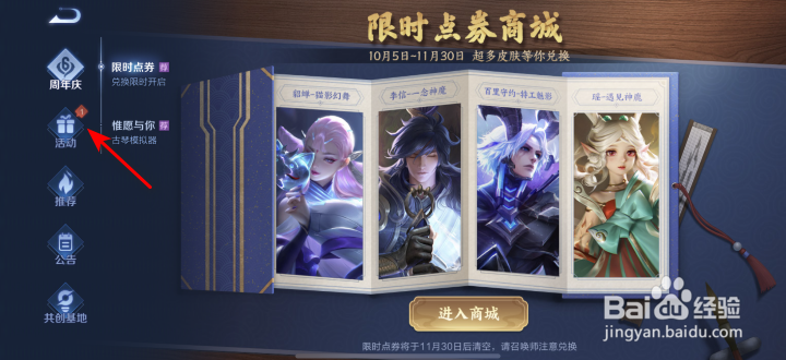 王者荣耀头像自选宝箱怎么获得