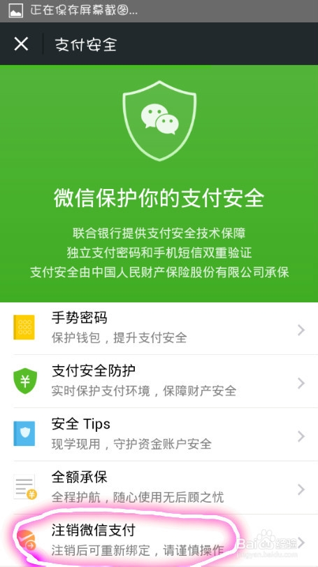 微信钱包绑定的用户名怎样更改
