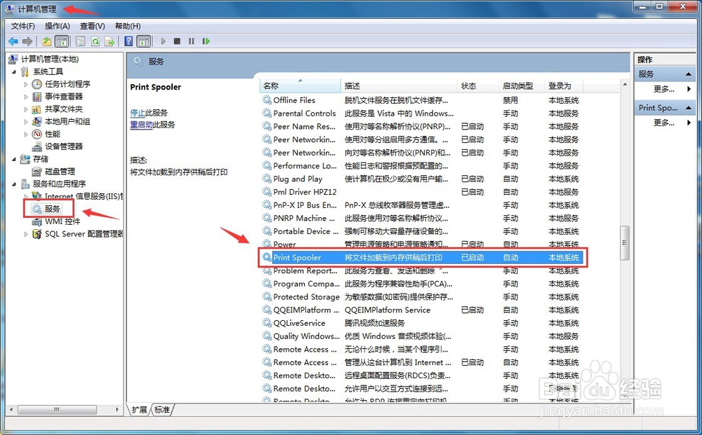 如何跨网段连接网络打印机？