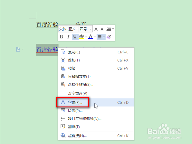 wps下划线怎么打出来