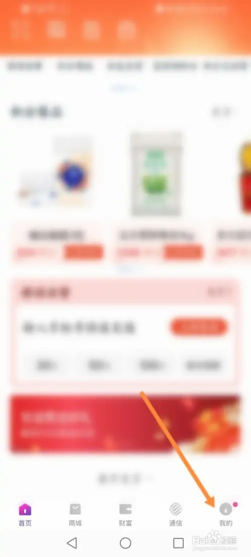 和包APP在哪里设置简约版模式