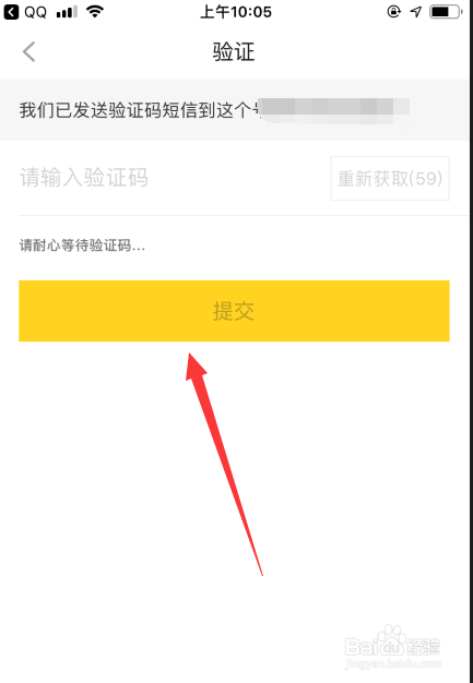他趣app如何注册账号