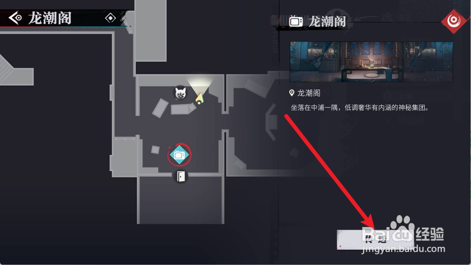 归龙潮在哪里学习极限闪避