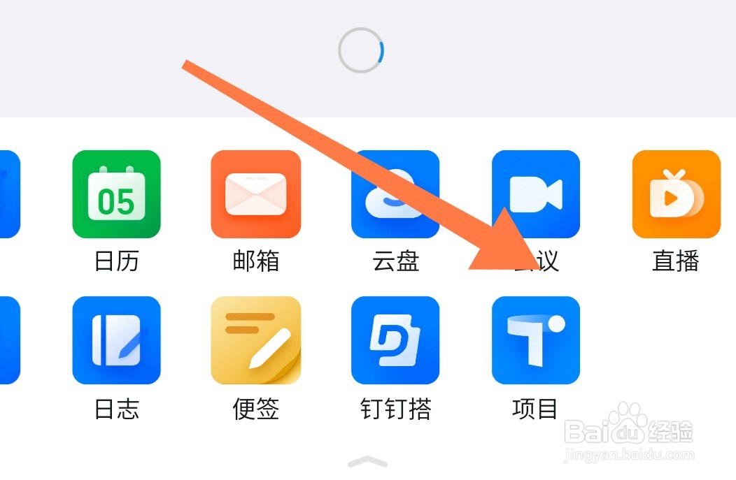 钉钉2023版协作项目怎么建立?