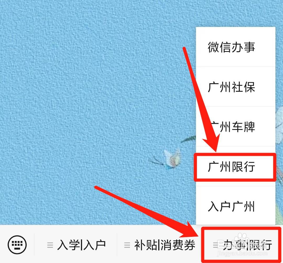 广州限行日违法如何处理