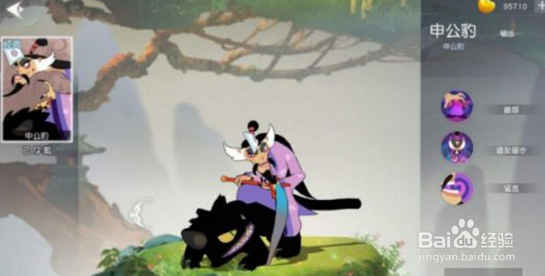 闹闹天宫银角攻略