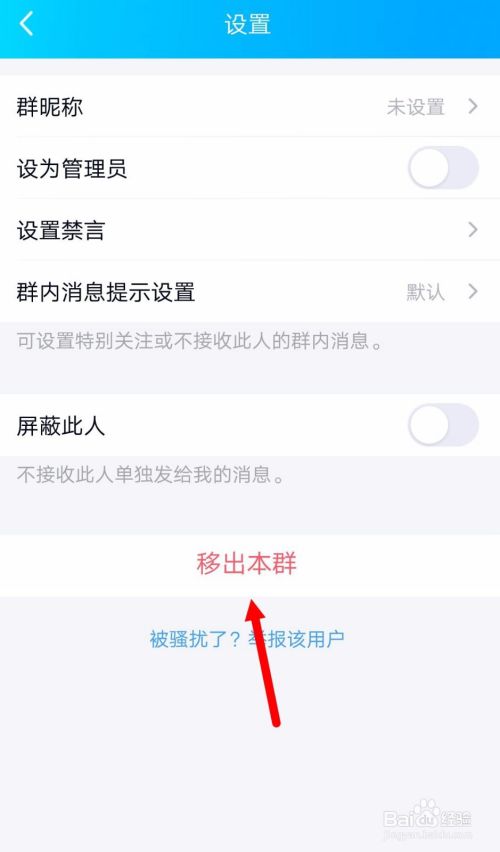 QQ群里有人发广告怎么踢出群？