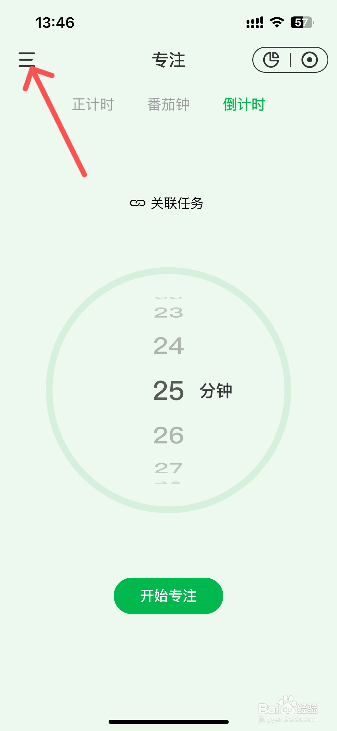 朝暮计划怎么设置开启关联任务后自动打卡