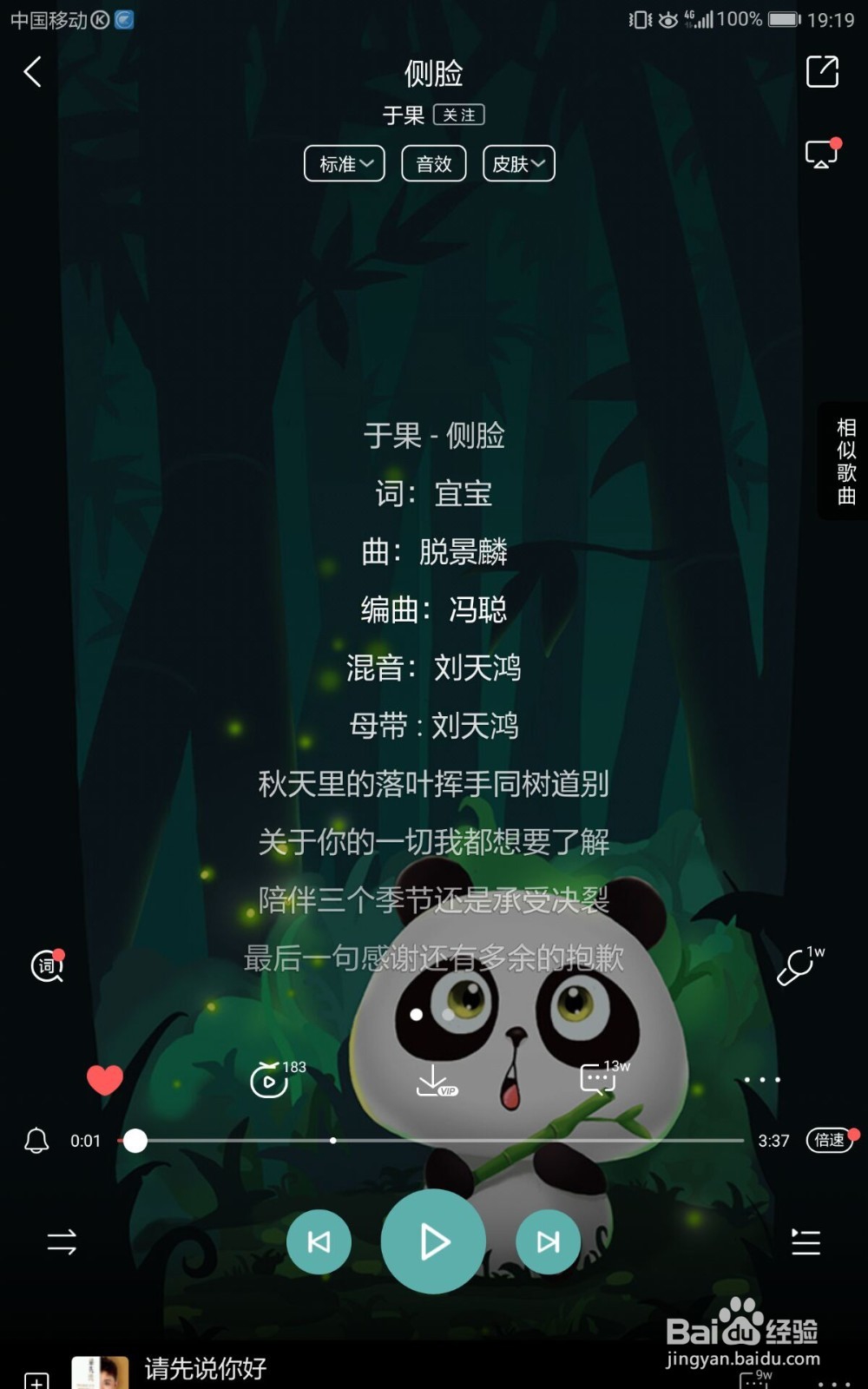 酷狗音乐如何关闭自动下载歌手写真