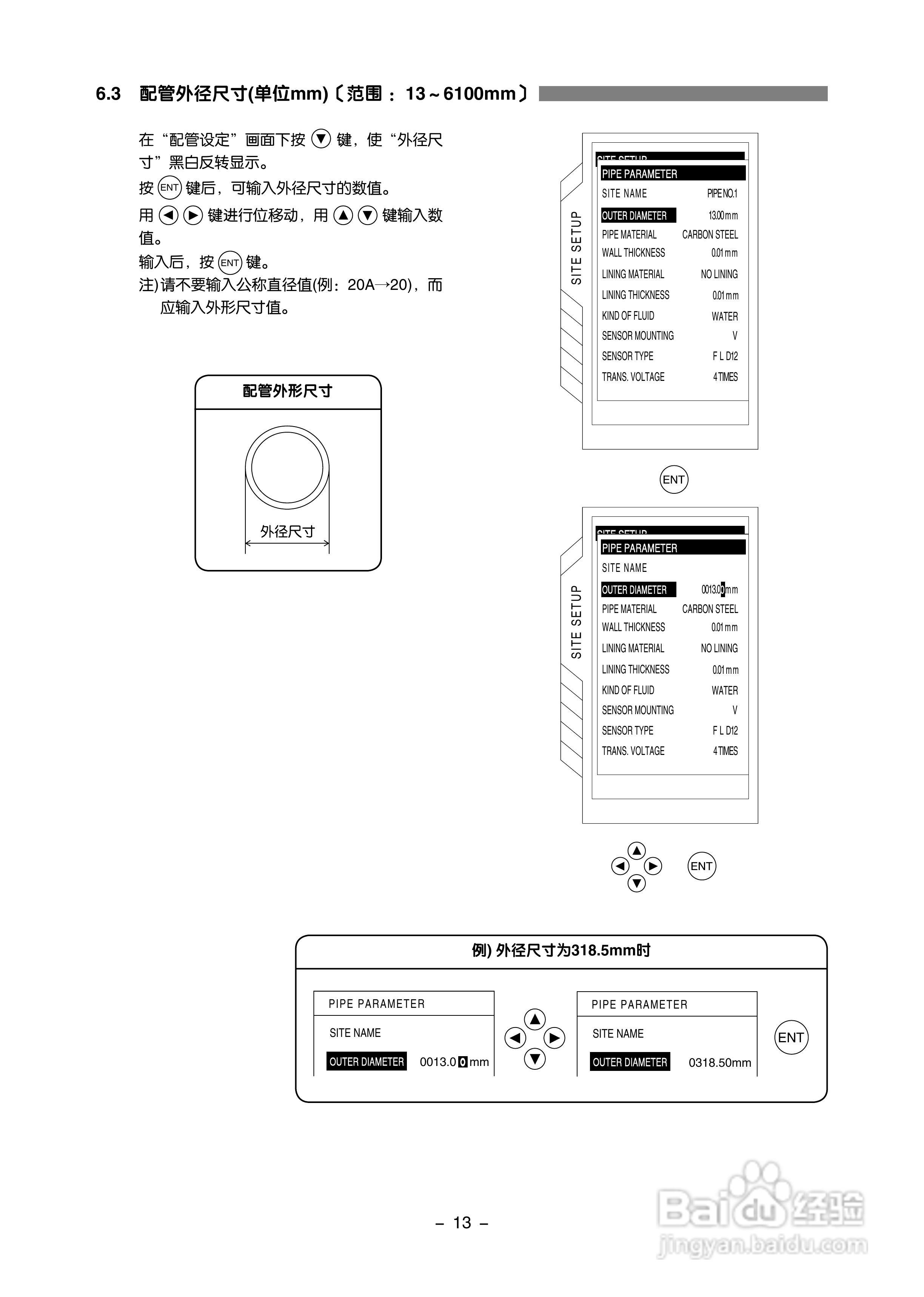 富士电机FLC-2便携式超声波流量计说明书:[3]