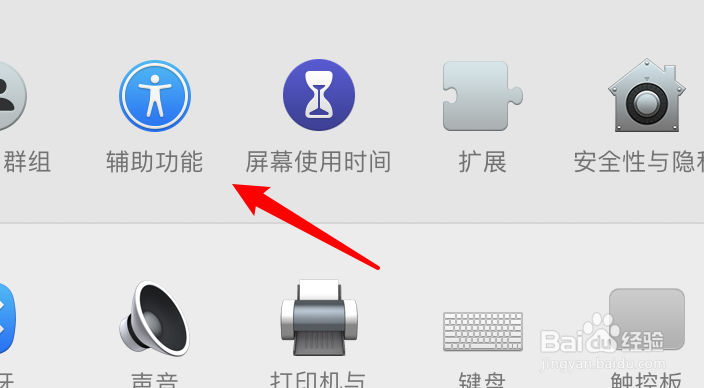 怎么取消mac屏幕键盘始终在面板显示间隙的功能