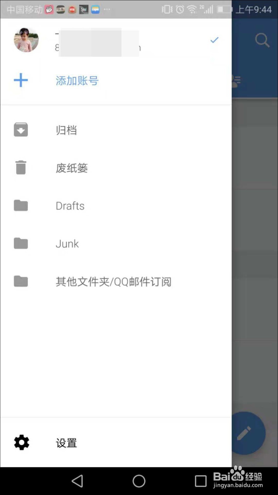 魔晶怎么使用