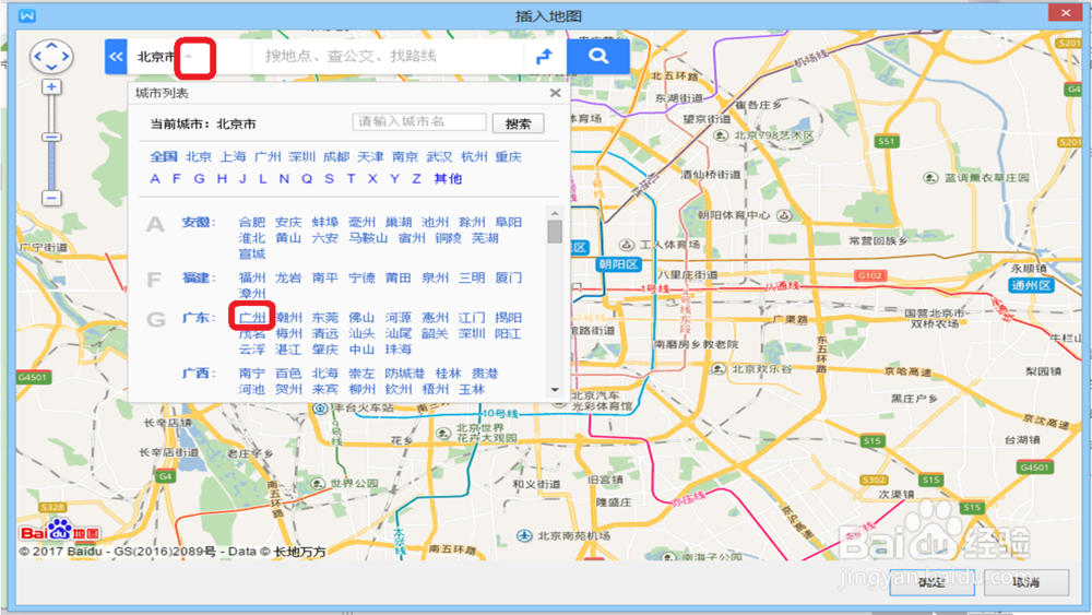 怎样在wps文档中插入在线地图？