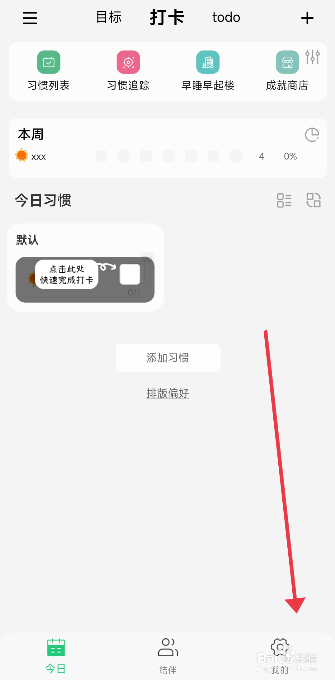 《小光芒》悬浮窗计时的开启攻略