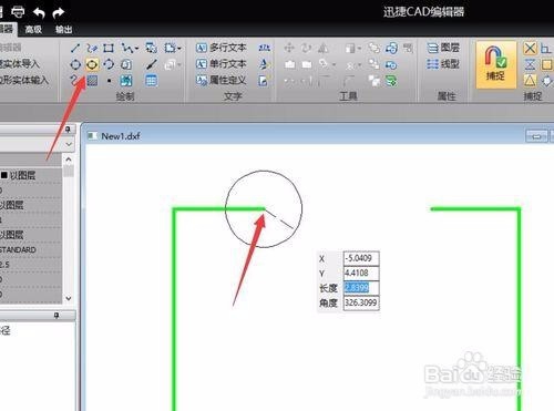 DXF如何打断实体对象