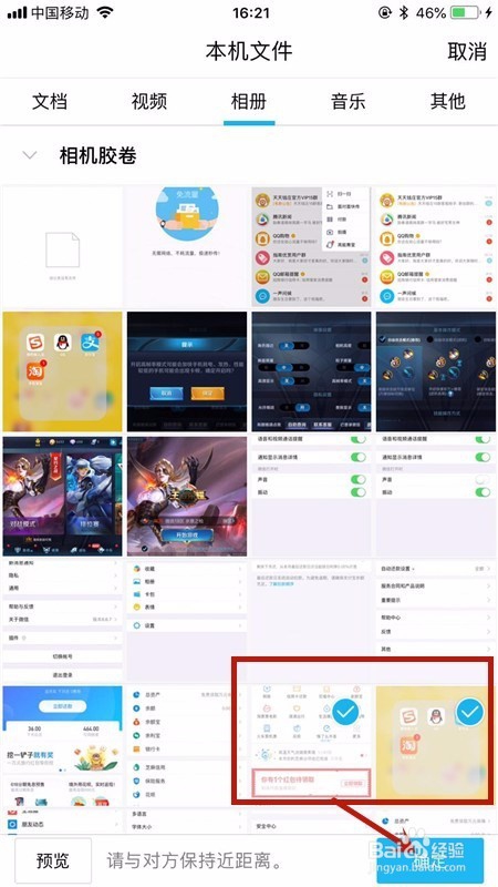 qq怎么进行面对面快传文件和应用