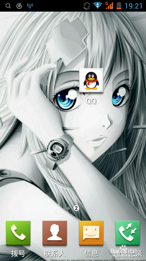 QQ群组消息屏蔽