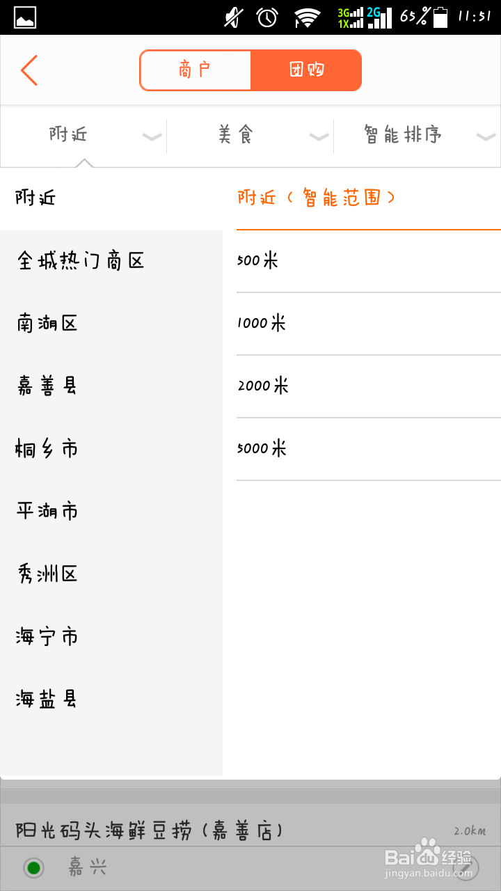 如何做一个省钱的吃货：[2]吃在大众点评