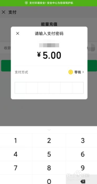 花茶怎么充值能量