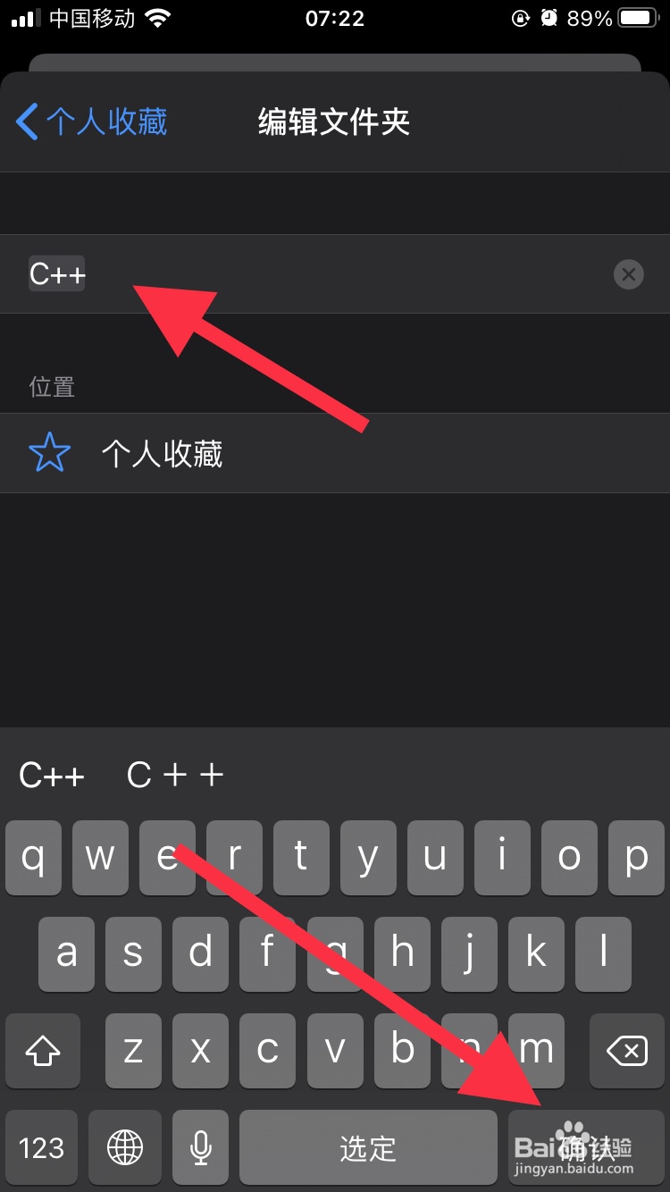 safari浏览器怎么在书签中新建文件夹