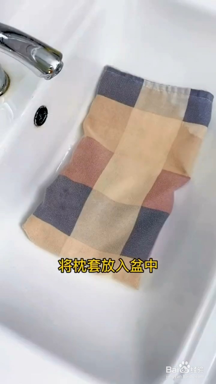 清洁枕套污渍的小妙招