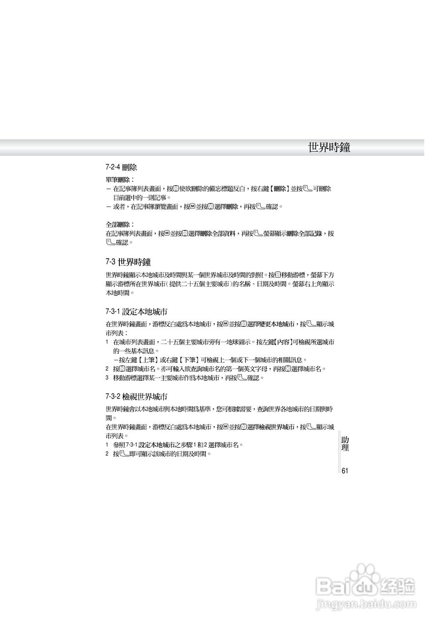 OKWAP A272手机说明书:[7]