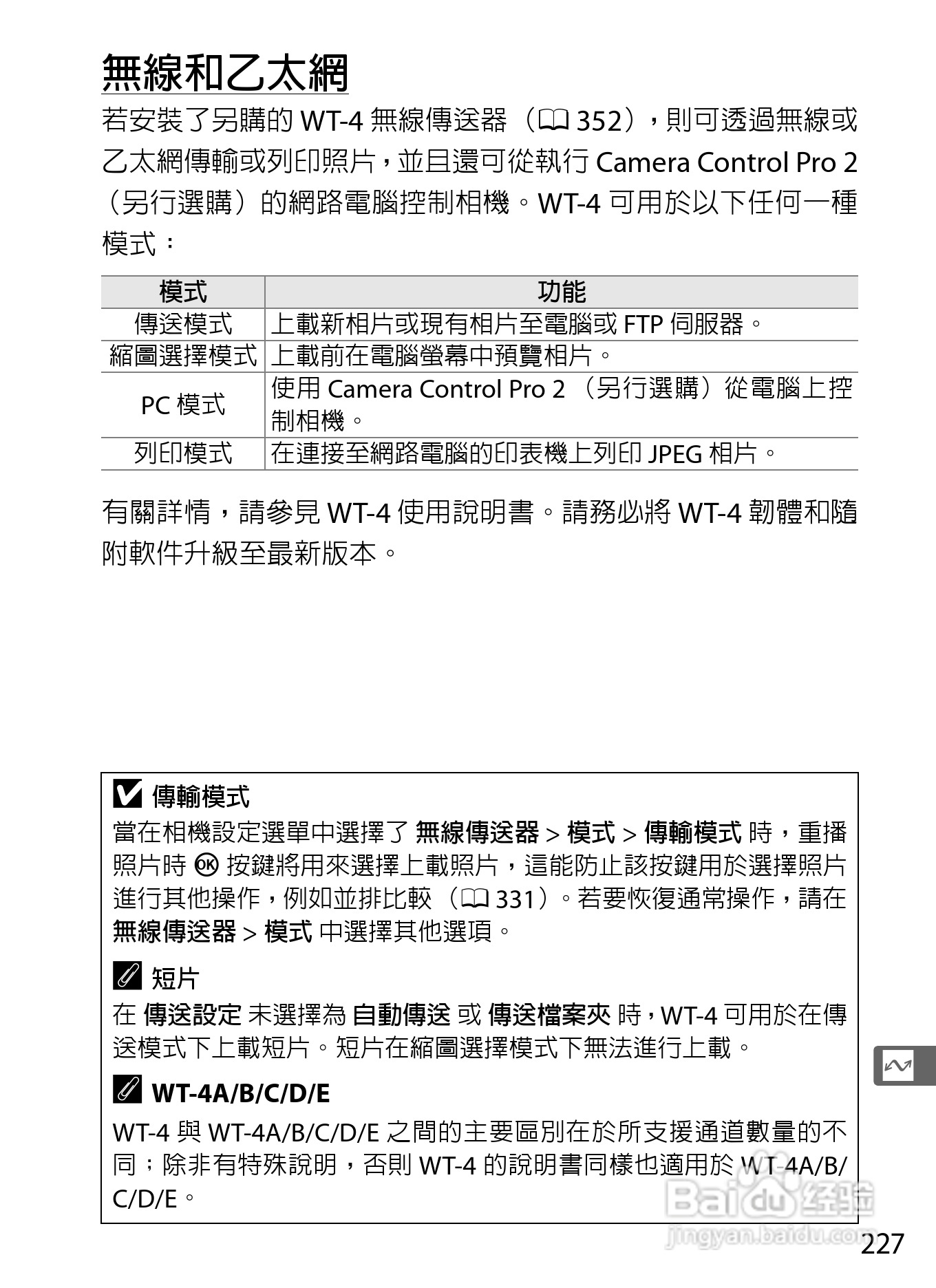 尼康D300S数码相机使用说明书:[26]