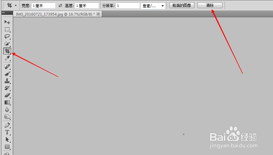 photoshop cs5的剪切工具一按确认图片都没了